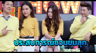 ใหญ่ ฝันดี