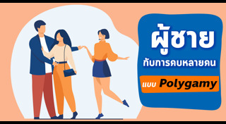 ความสัมพันธ์