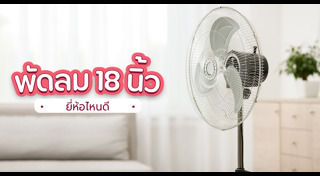 เครื่องใช้ไฟฟ้า