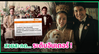 ปอย ตรีชฎา