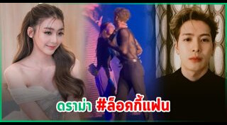 เพิร์ธ วีริณฐ์ศรา