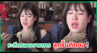 อุบัติเหตุดารา