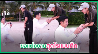 ครูเบียร์ นุติญา