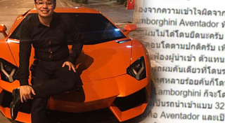 หมอกฤษณ์ คอนเฟิร์ม