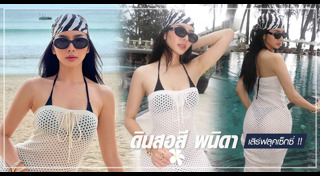 นางสาวไทย