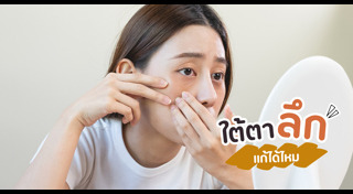 วิธีดูแลผิว
