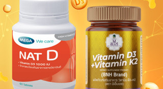 ร่างกายขาดวิตามิน