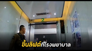 โรงพยาบาล