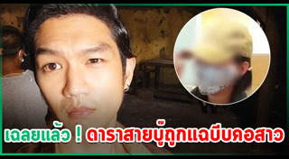 ท็อป ณฐกร