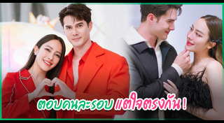 มิกค์ ทองระย้า