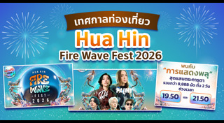 ท่องเที่ยว