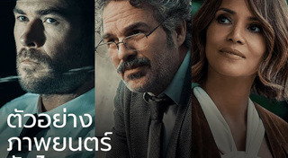 หนังใหม่ 2026