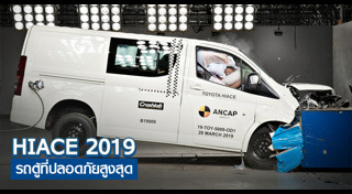 ทดสอบรถยนต์