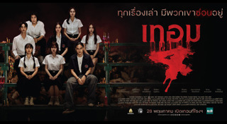หนังใหม่ 2026