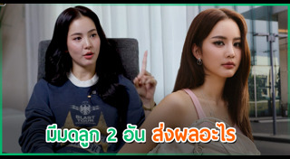 อาเล็ก ธีรเดช