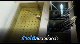 น้ำร้อนลวก