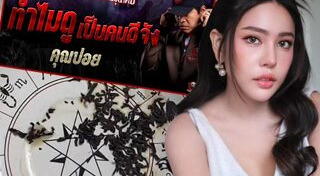 นาฟ ฉัฐนันท์