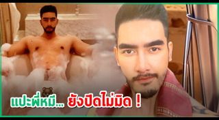 สิงโต the star 5