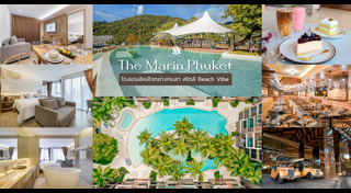 เที่ยวภูเก็ต