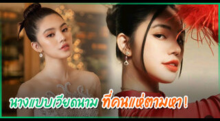 นางแบบเวียดนาม