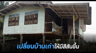 บ้านใหม่