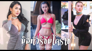 Miss Tourism Thailand