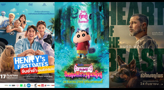 หนังใหม่ 2026