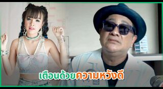 เอกชัย ศรีวิชัย