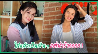 ต่าย อรทัย