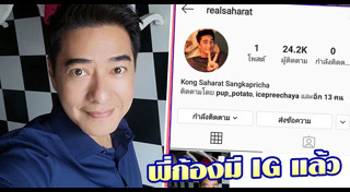 ก้อง สหรัถ