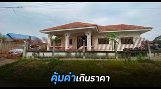 ซื้อบ้าน