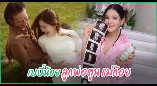 ตูน ก้อย