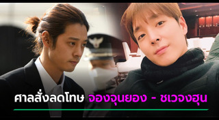 ชเวจงฮุน FTISLAND