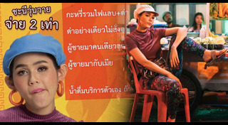 ไดอารี่ตุ๊ดซี่ส์ เดอะ ซีรีส์