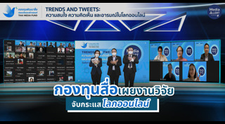 สื่อออนไลน์