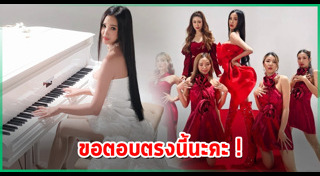 เปิ้ล ไอริณ