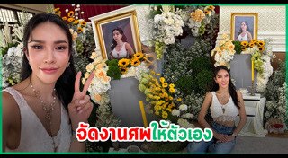 นัท นิสามณี