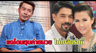 สามารถ พยัคฆ์อรุณ