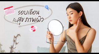 ผิวหน้า