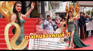 เมืองคานส์