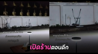 เรื่องผี