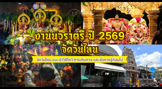 วัดแขก