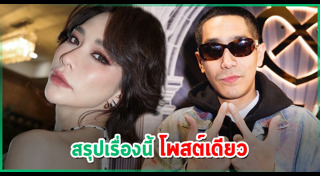 ต๊ะ นารากร