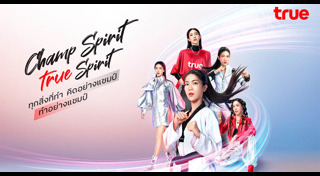 เทนนิส พาณิภัค