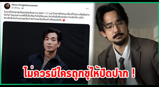 แสตมป์ อภิวัชร์