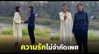 รักร่วมเพศ