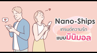 นิยามความรัก