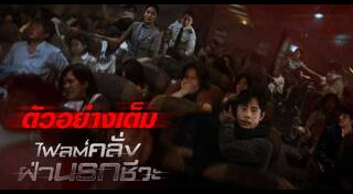 หนังซอมบี้