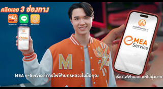 ค่าไฟฟ้า