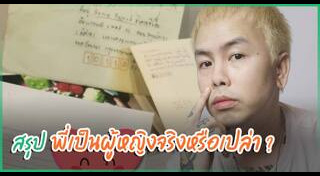 แน็ป Retrospect